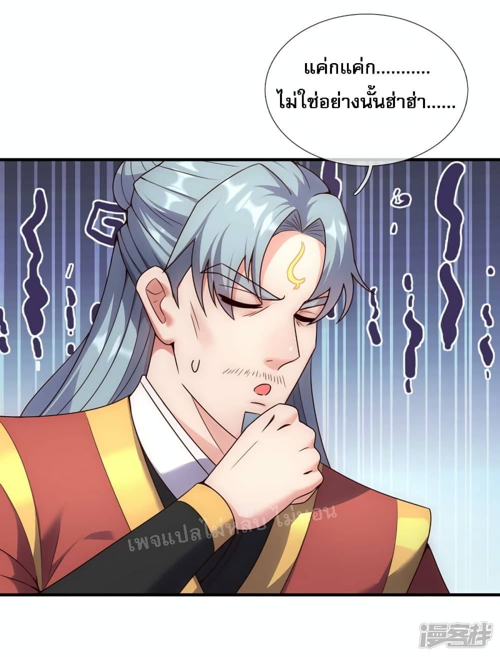 Returning to take revenge of the God Demon King ตอนที่ 67 (12)