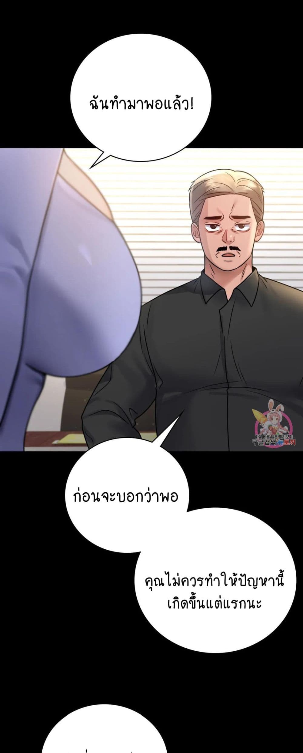 iLLiciTLove ตอนที่66 (45)