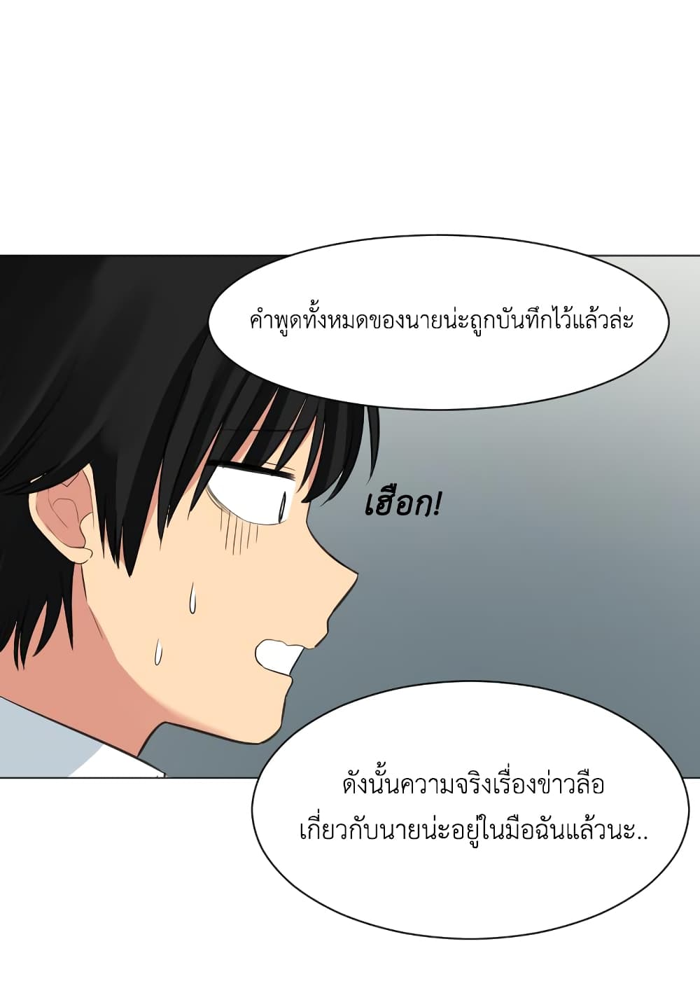 GoodBad Fortune ตอนที่ 11 (23)