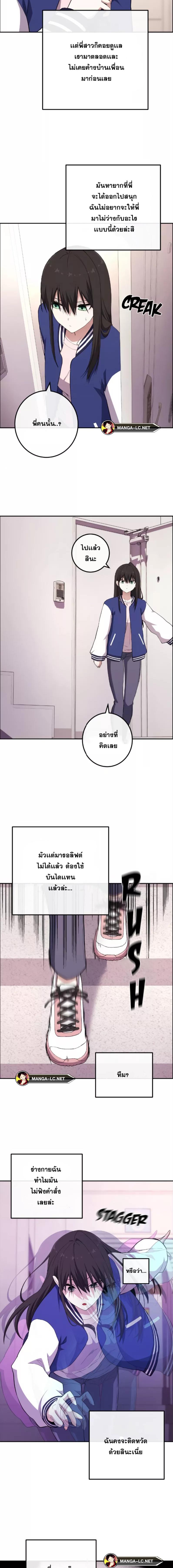 Webtoon Character Na Kang Lim ตอนที่ 156 (17)