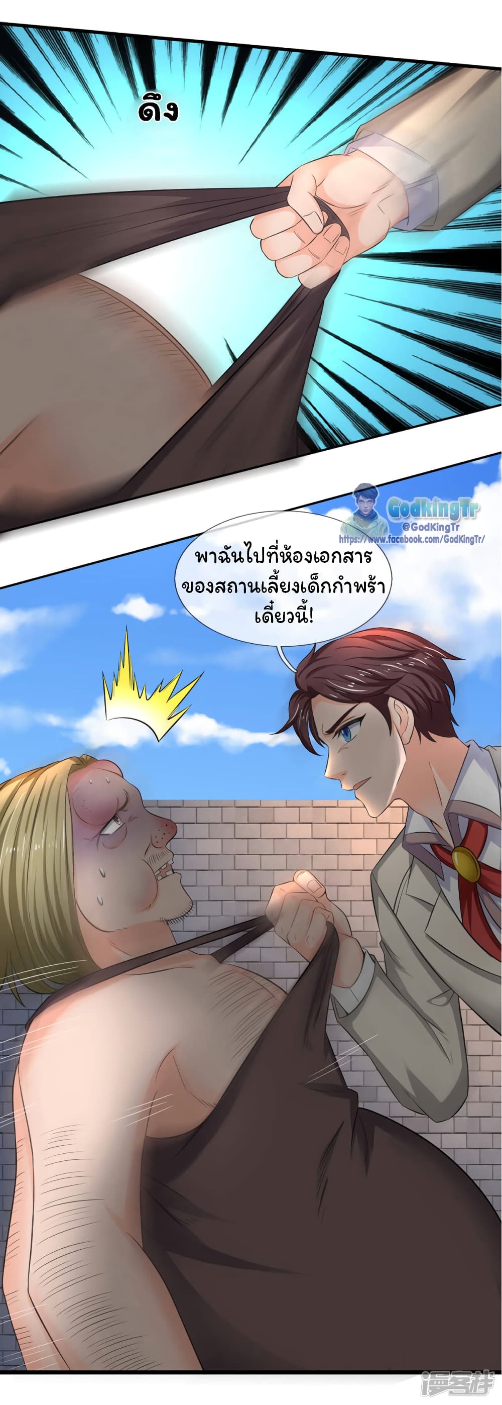 Eternal god King ตอนที่ 169 (10)