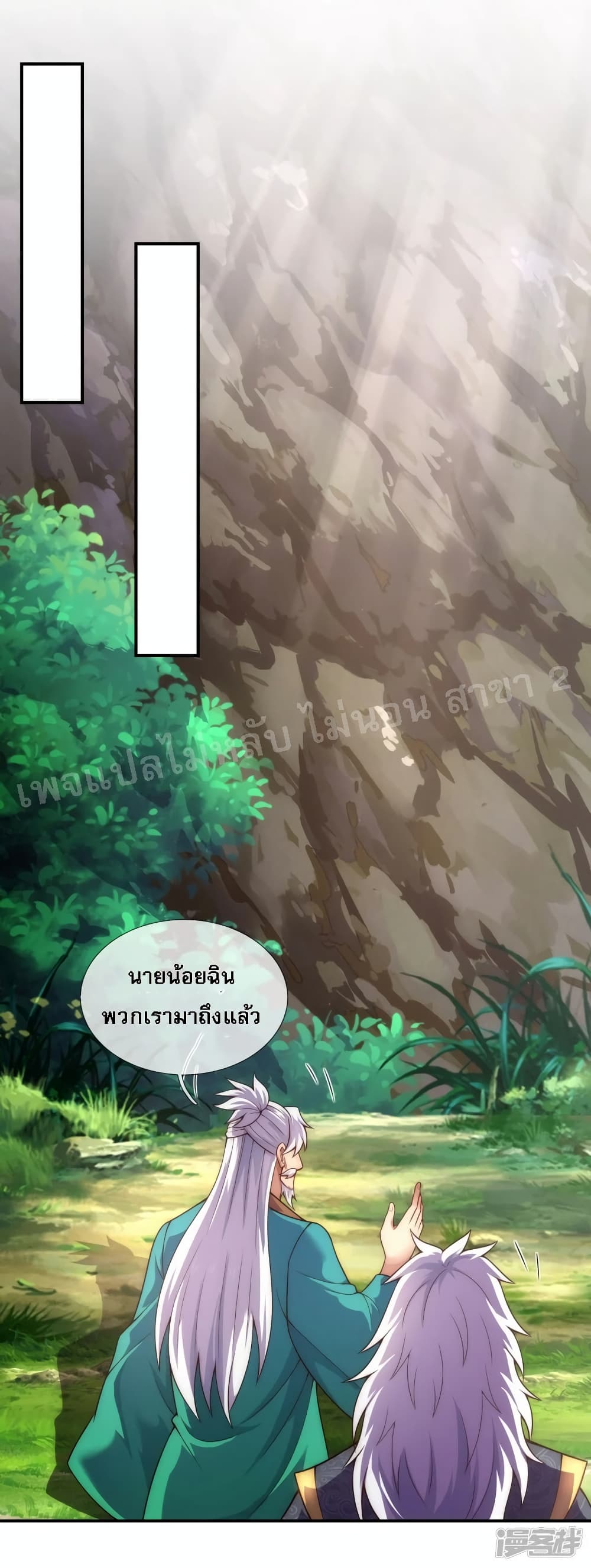 Returning to take revenge of the God Demon King ตอนที่ 54 (40)