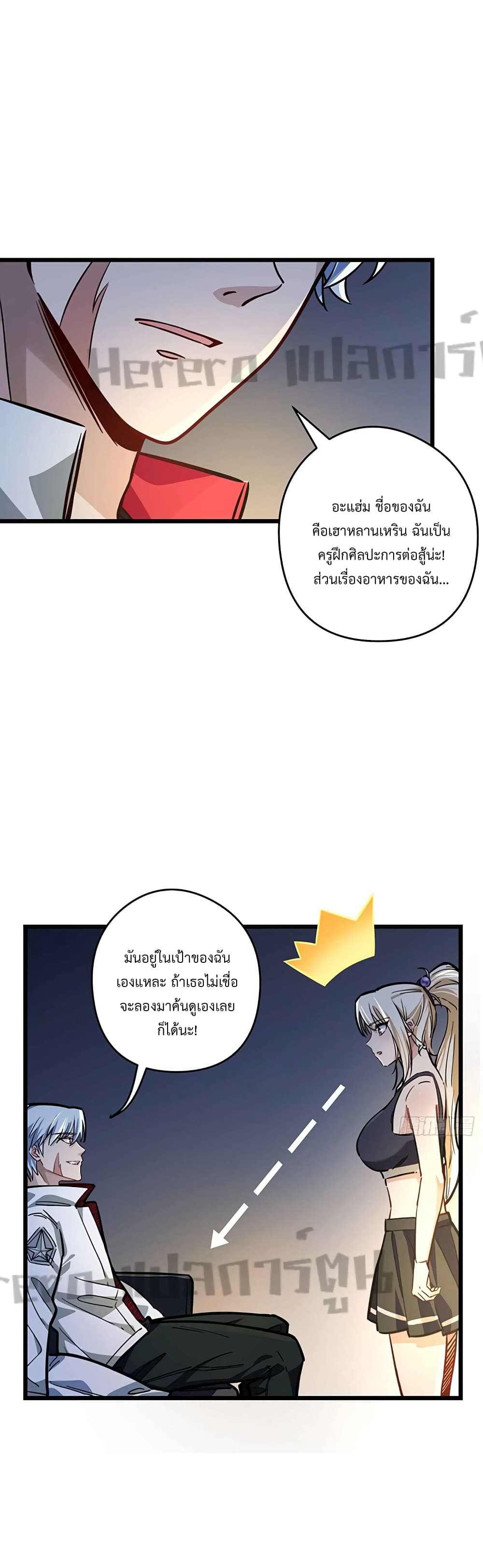 Unlock 99 Heroines in End Times ตอนที่ 6 (22)