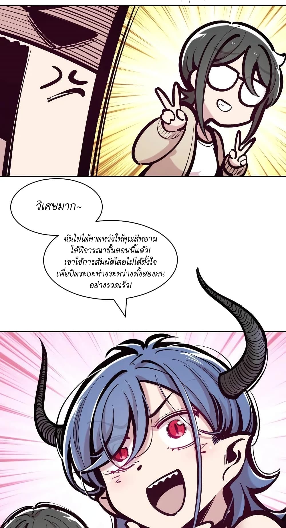 Demon X Angel, Can’t Get Along! ตอนที่ 98 (8)