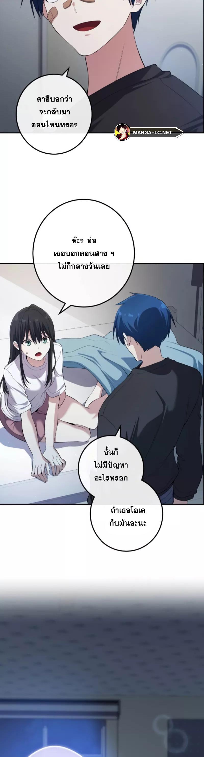 Webtoon Character Na Kang Lim ตอนที่ 157 (8)