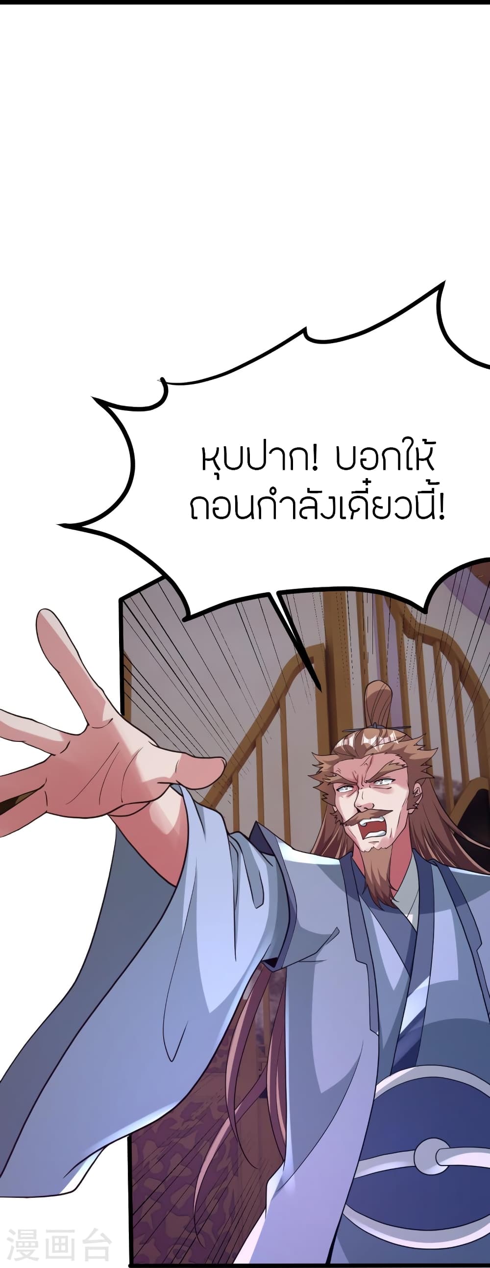 Banished Disciple’s ตอนที่ 436 (89)