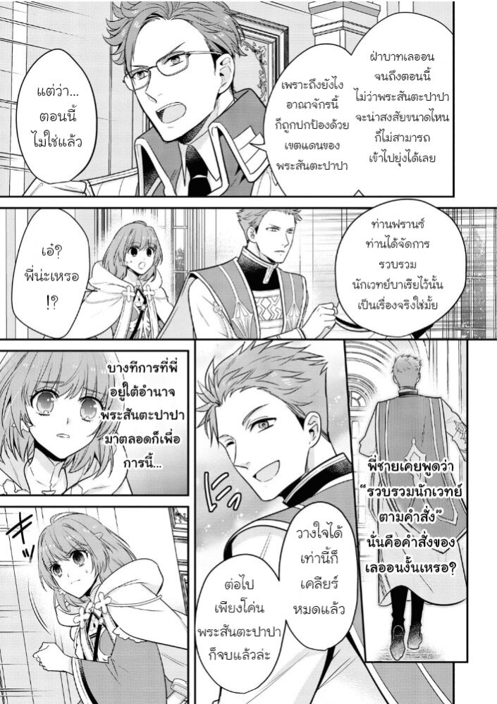 Cheat Shoujo ga Boukun 11 05