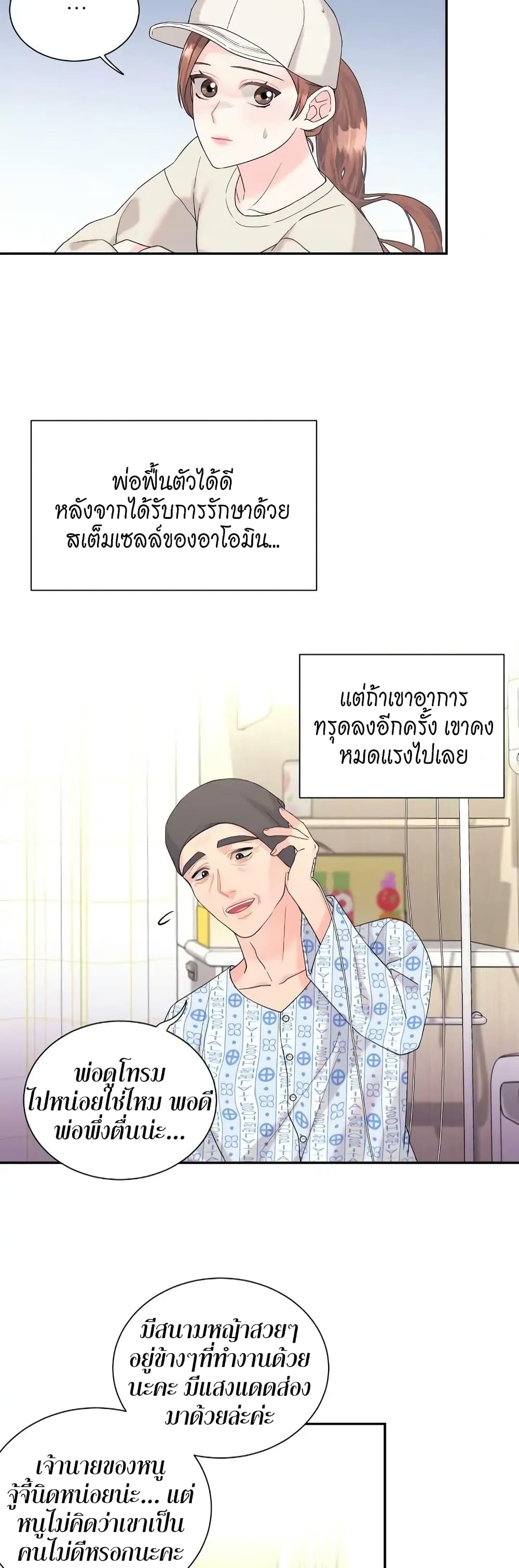 Fake Wife ตอนที่ 10 (22)