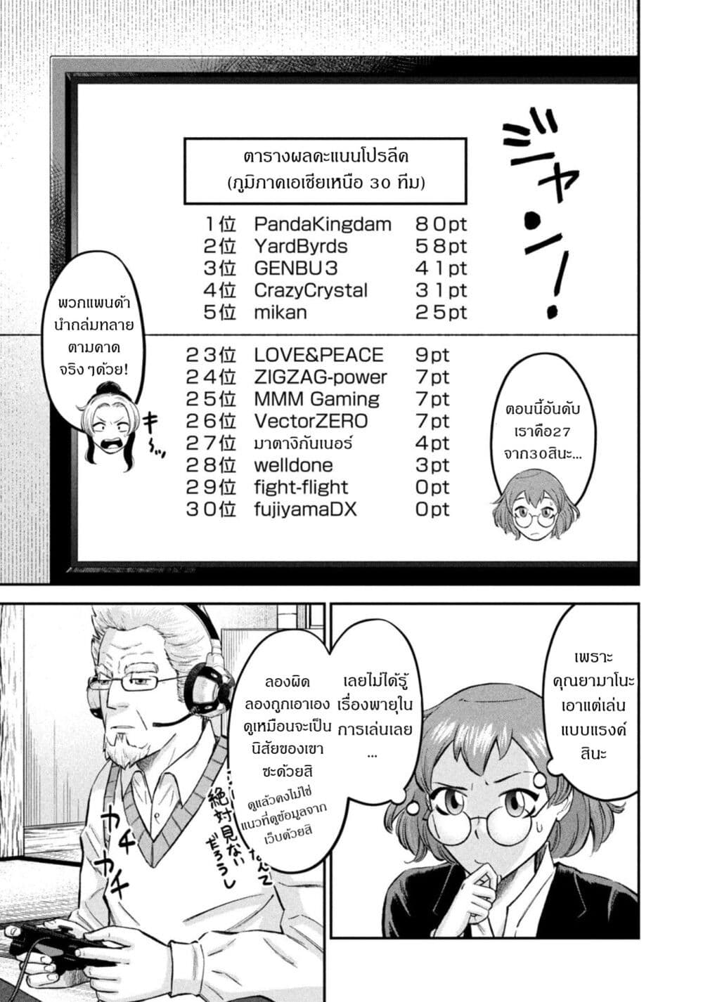 Matagi Gunner ตอนที่ 33 (3)