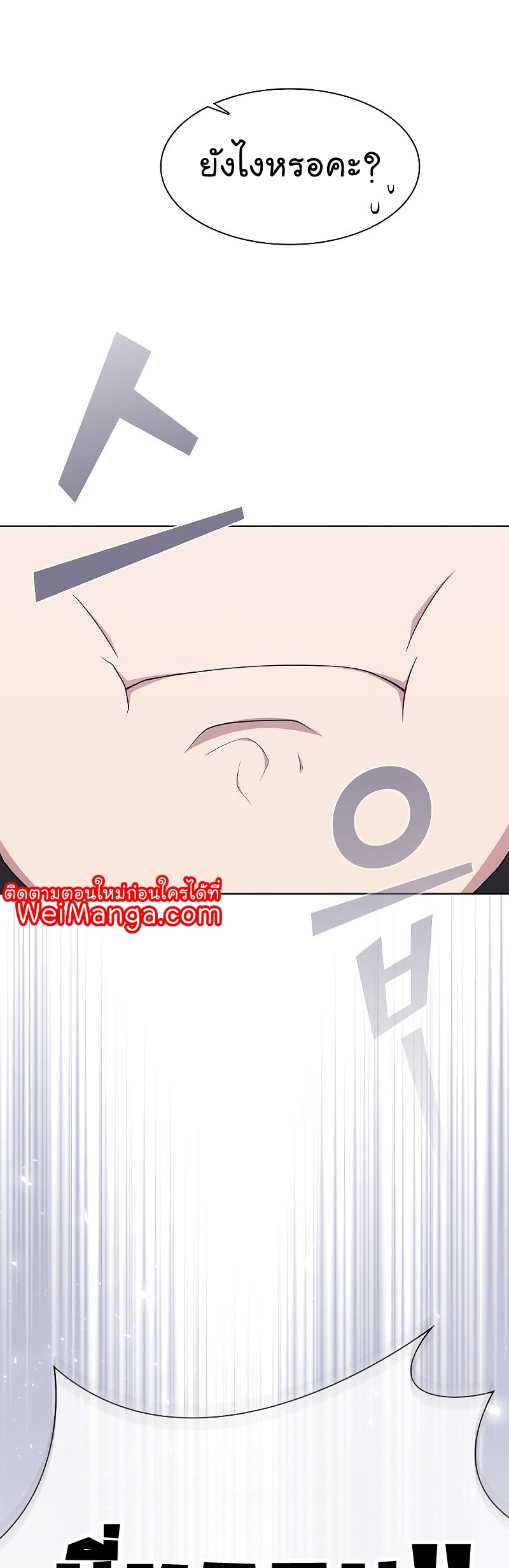 The Tutorial Towel Manga Manhwa Wei 166 (31)