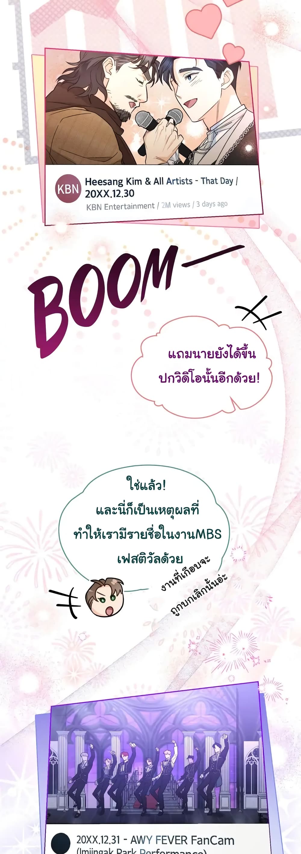 My Second Life as an Idol ตอนที่ 11 (16)