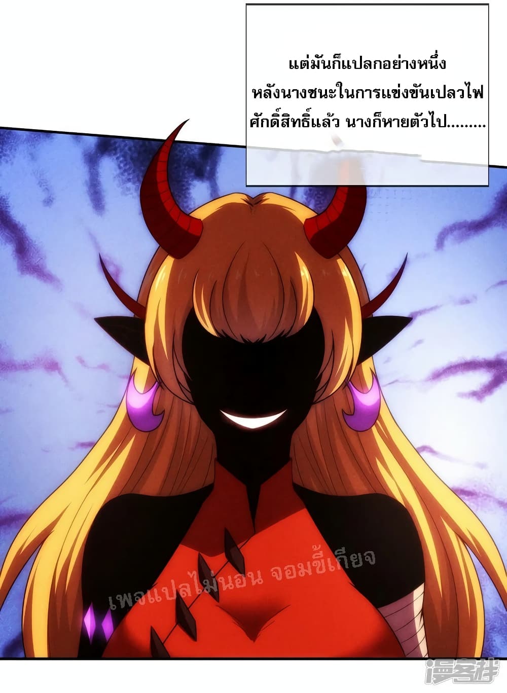 Returning to take revenge of the God Demon King ตอนที่ 43 (12)