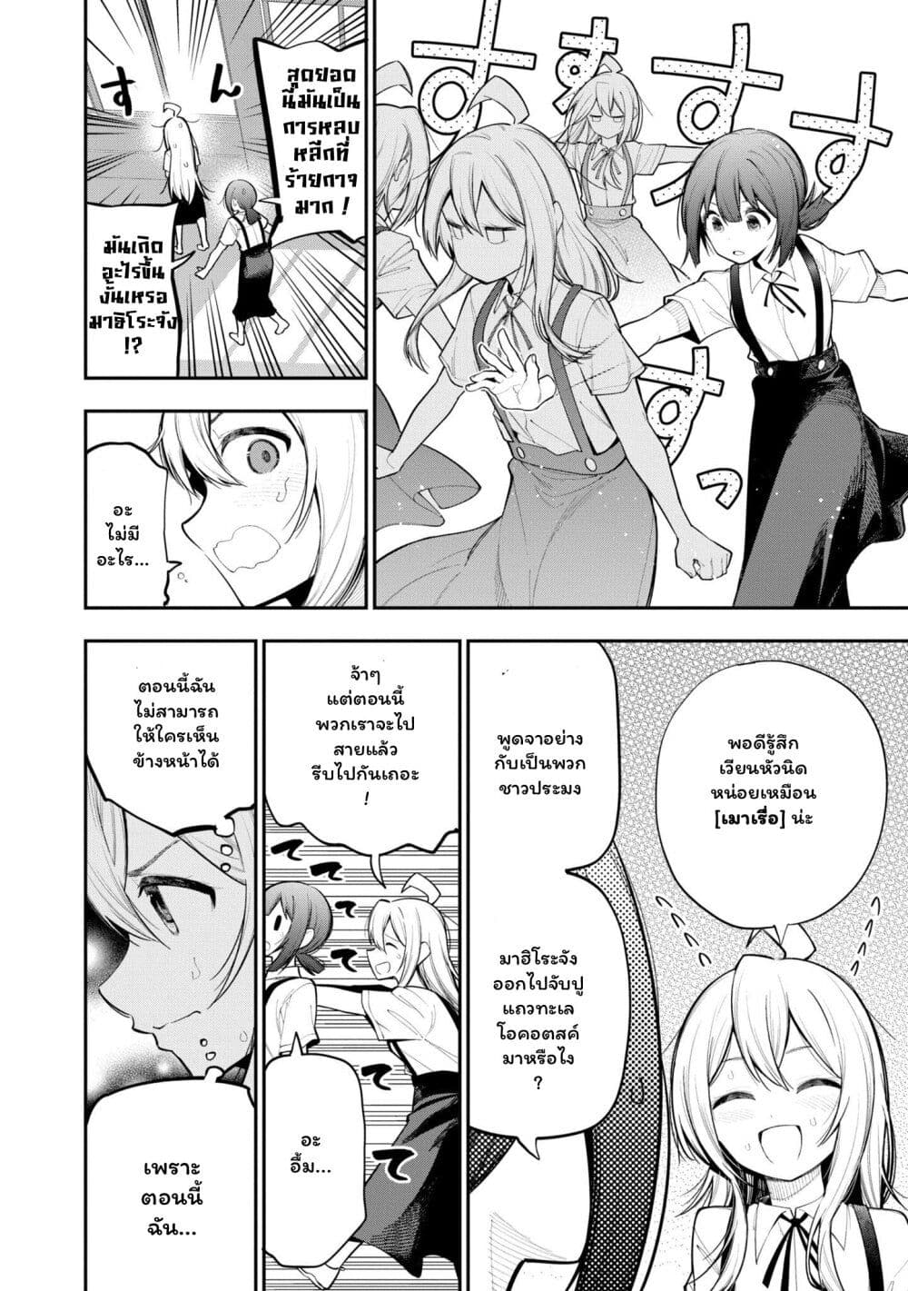 Onii chan wa Oshimai! Koushiki Anthology Comic ตอนที่ 35 (2)