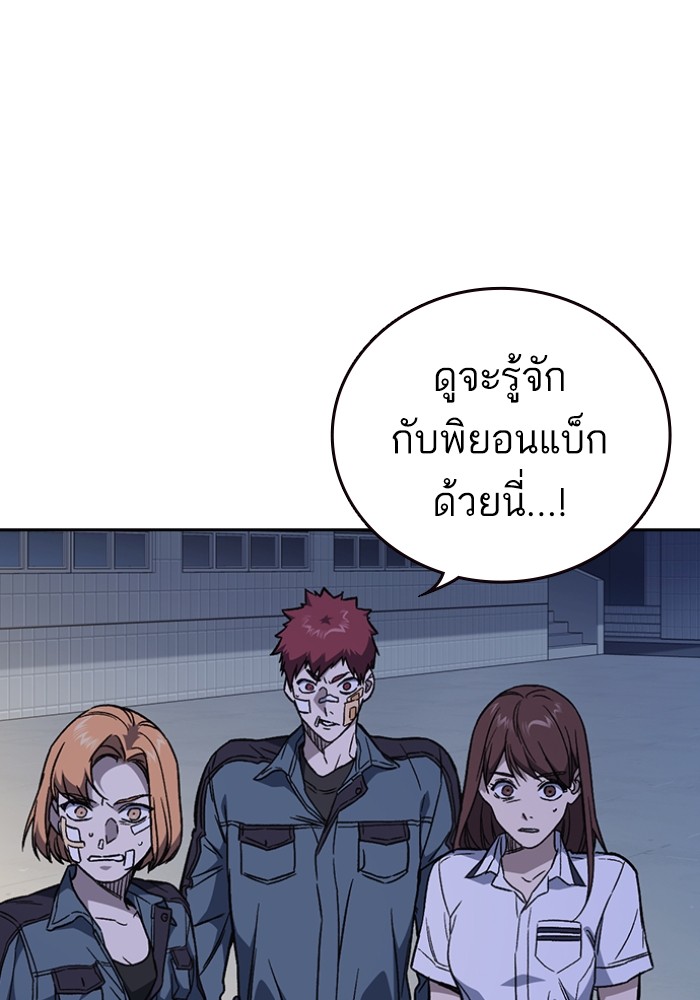 study group ตอนที่ 196 (11)