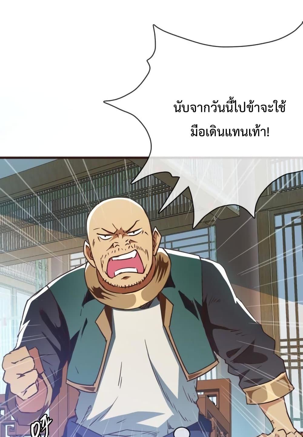 Crazy Leveling System ระบบกาวสุดระห่ำ ตอนที่ 9 (15)