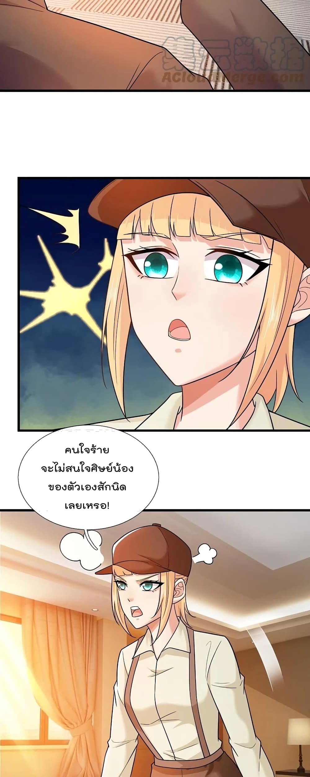 The Legend God of War in The City เทพเซียนสงครามไร้พ่ายแห่งนคร ตอนที่ 222 (9)