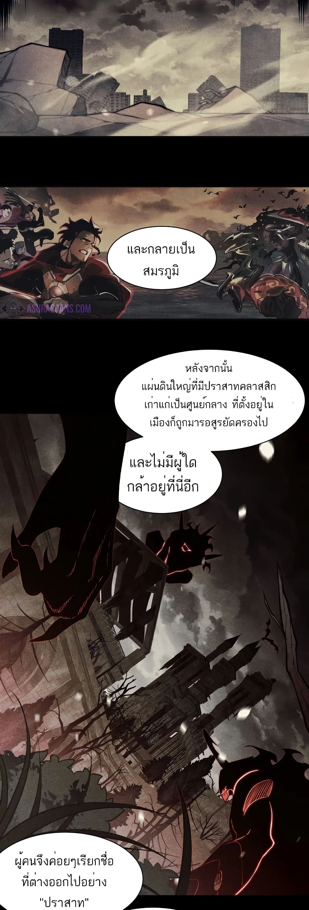 Demonic Evolution ตอนที่ 50 (6)