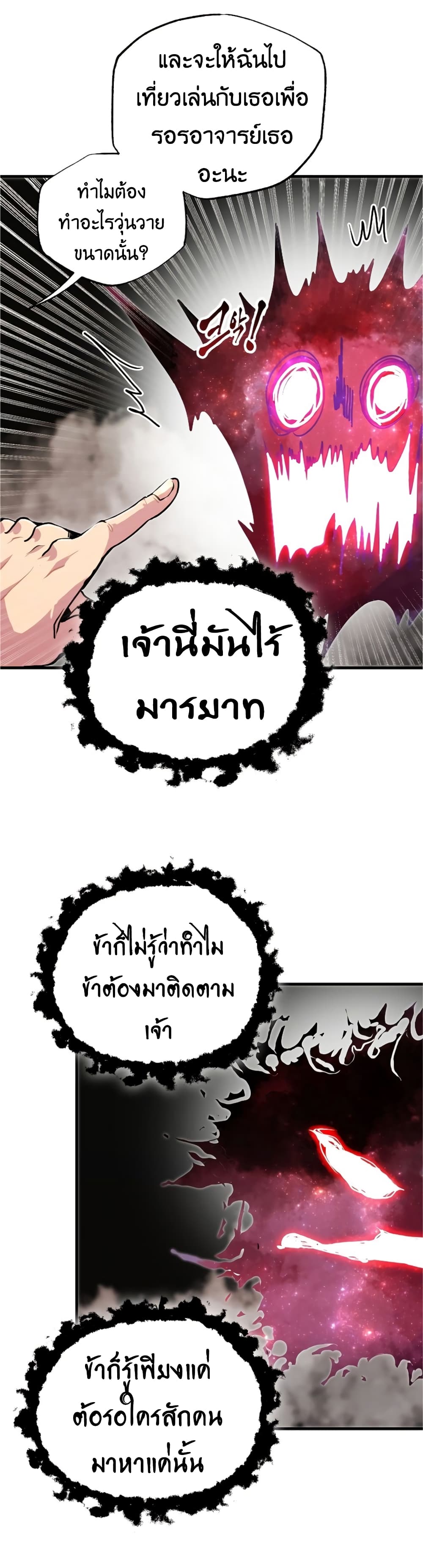 Worthless Regression ตอนที่ 55 (9)