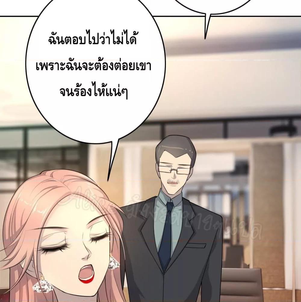 Reversal relationship สัมพันธ์ยูเทิร์น ตอนที่ 9 (55)