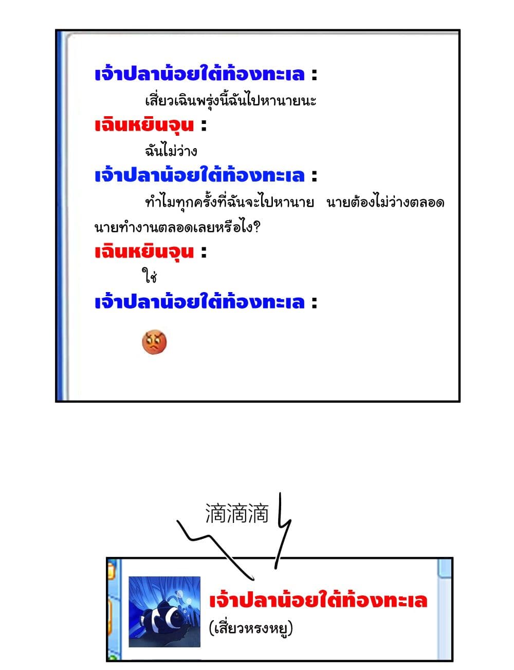 I Really Don’t Want to be Reborn ตอนที่ 30 (15)