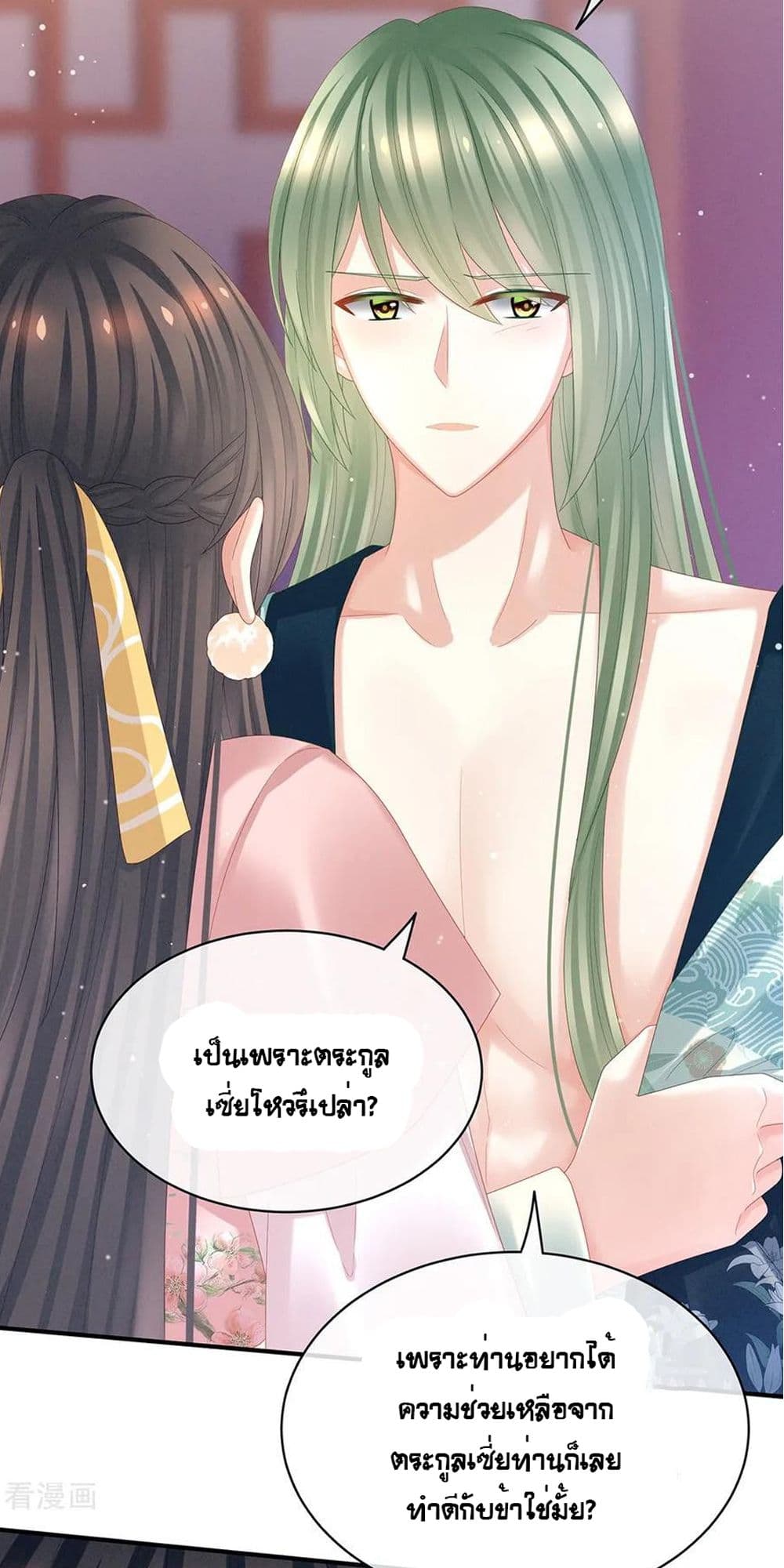 Empress’s Harem 37 (20)