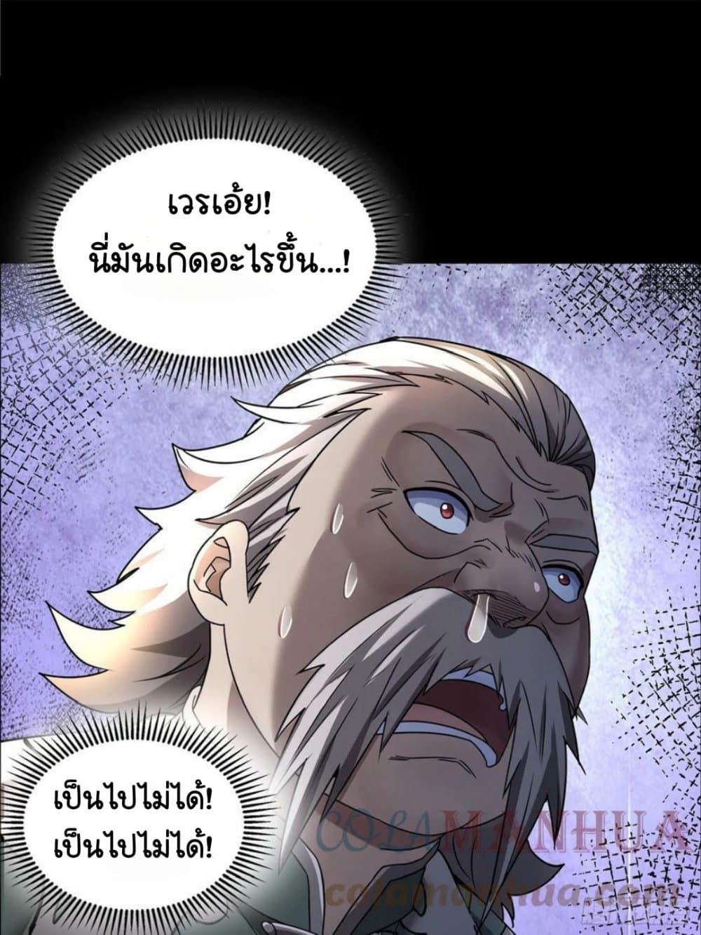 Legend of Star General ตอนที่ 99 (77)