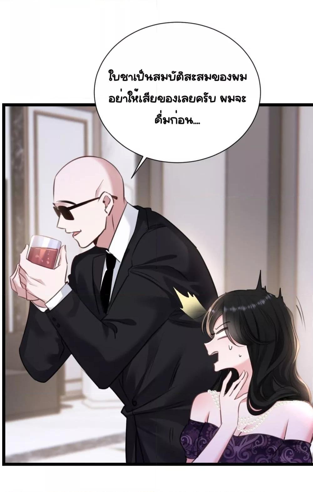 Sorry, I’m a Boss Too ตอนที่ 8 (7)