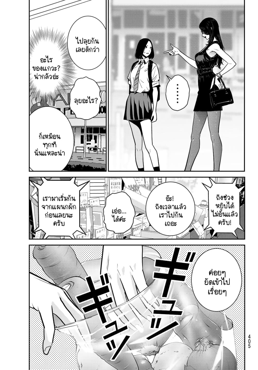 Futari Switch ตอนที่ 6 (13)