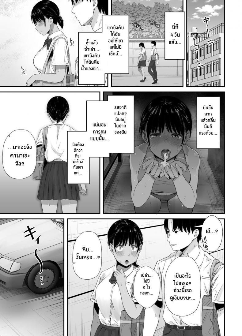 [Unian (Uni18)] Renshuu Nesshin na Rikubu Kanojo ตอนที่ 1 (30)