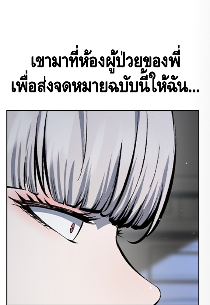 King Game ตอนที่ 86 (125)