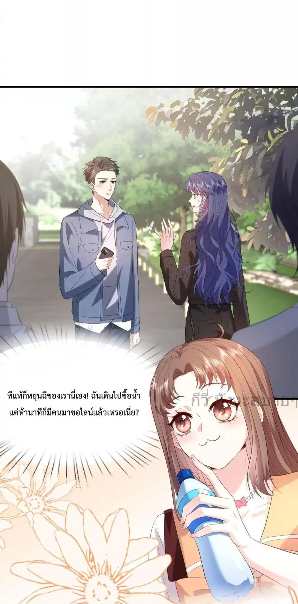 Somebody Stole My Heart! ตอนที่ 12 (20)