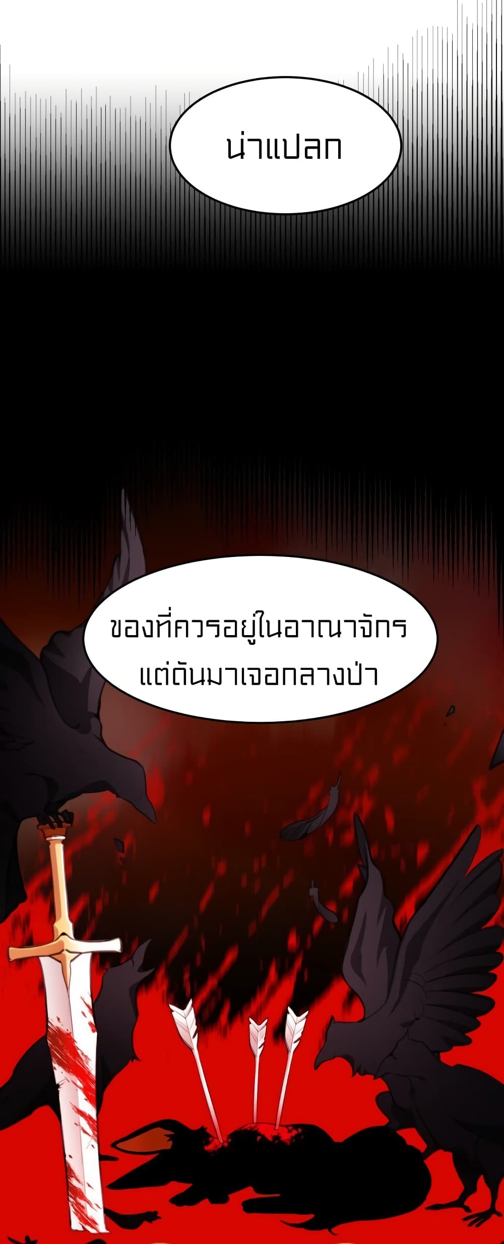 Lotto Princess ตอนที่ 10 (22)