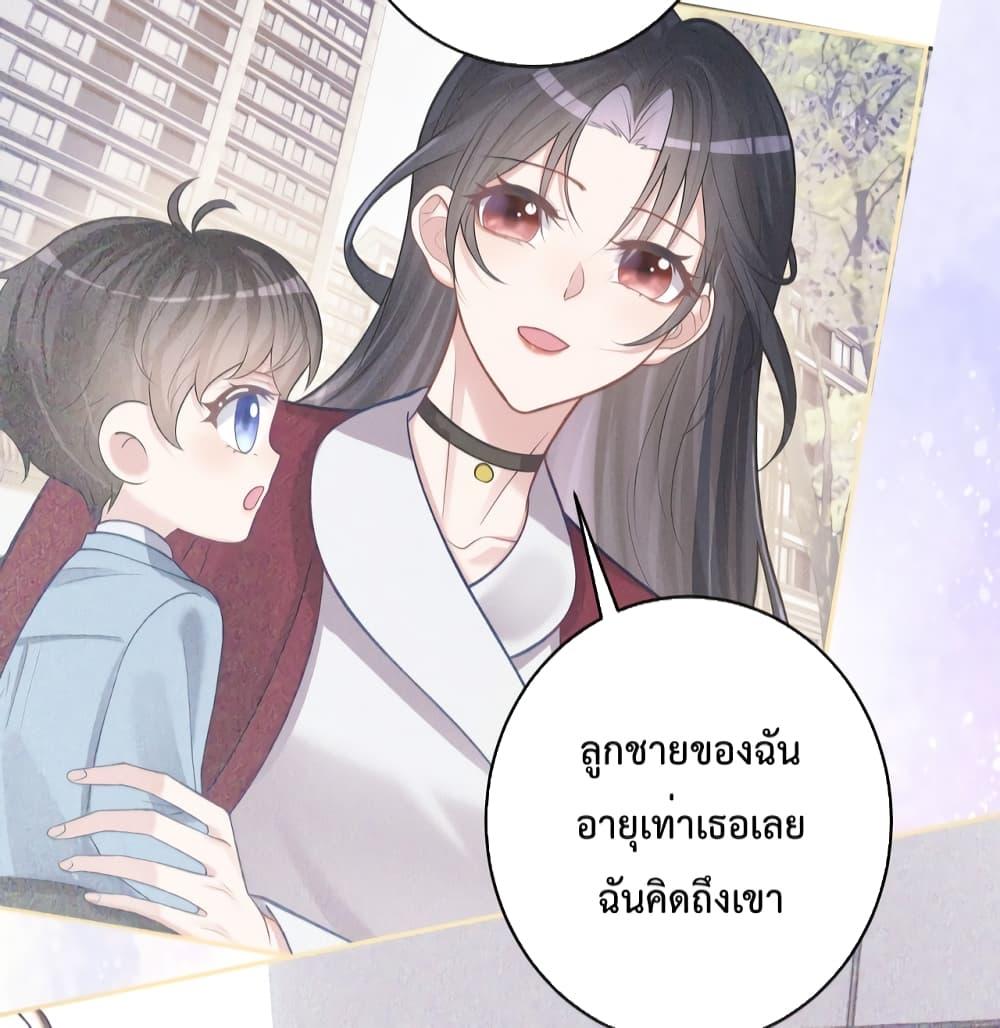 Sudden Baby – ปะป๊ากระทันหัน ตอนที่ 12 (37)