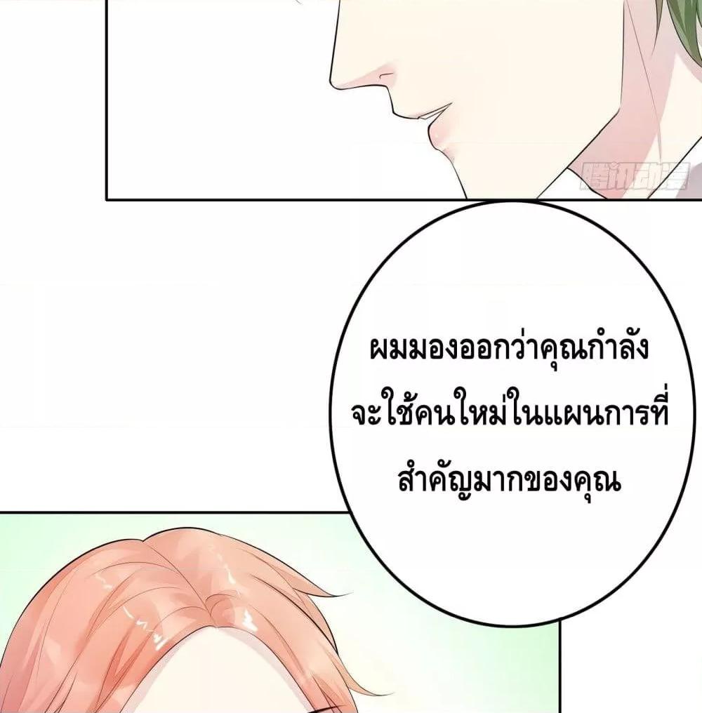 Reversal relationship สัมพันธ์ยูเทิร์น ตอนที่ 15 (36)