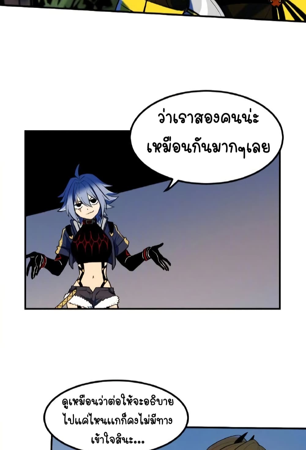 Savage Girls ตอนที่ 53 (8)