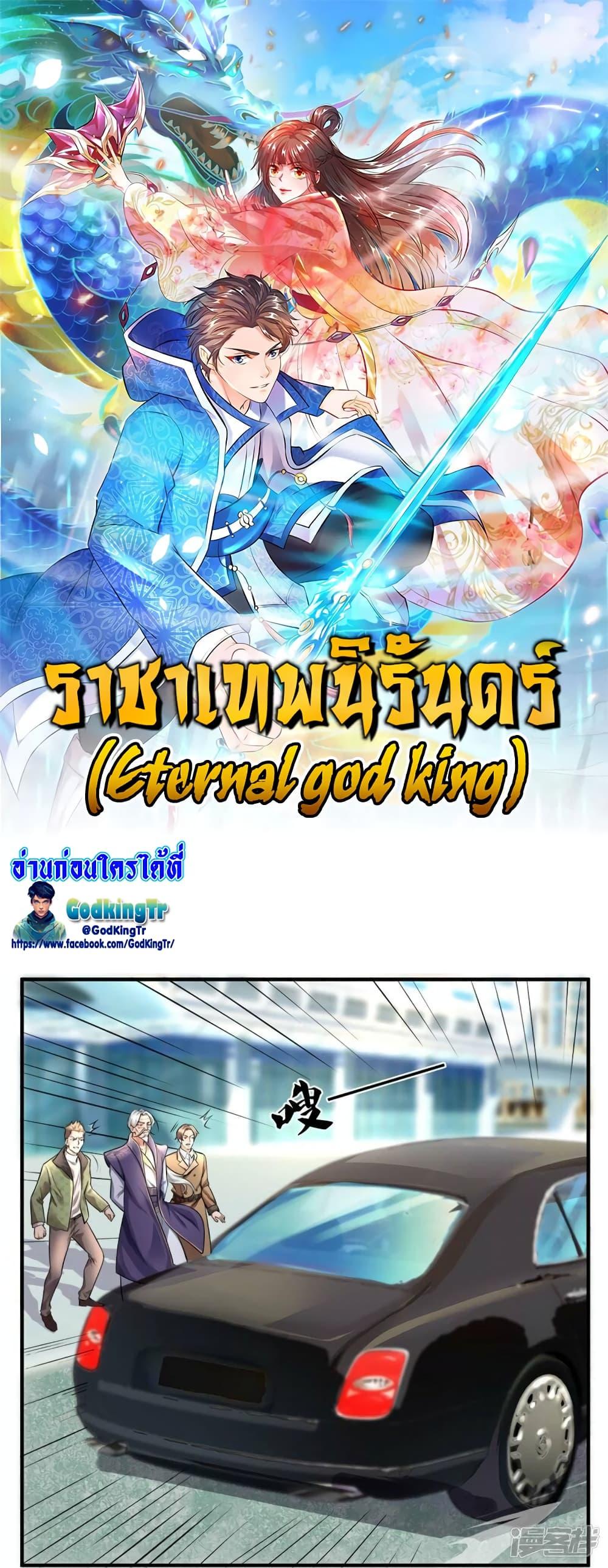 Eternal god King 267 01