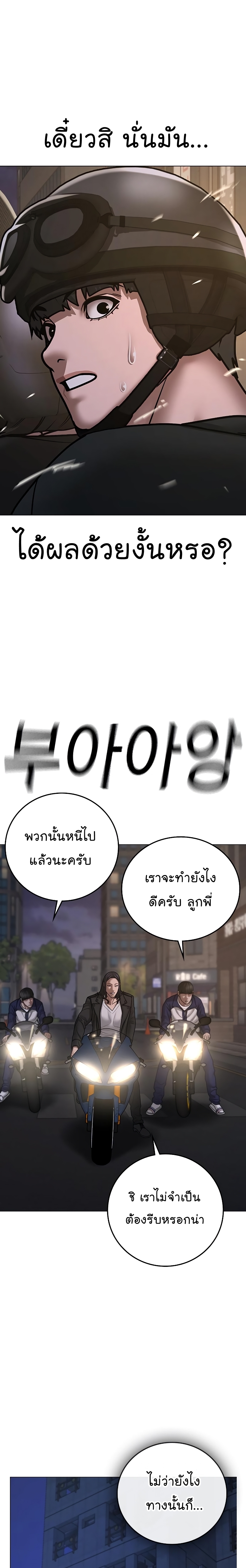 Reality Quest ตอนที่ 65 (24)