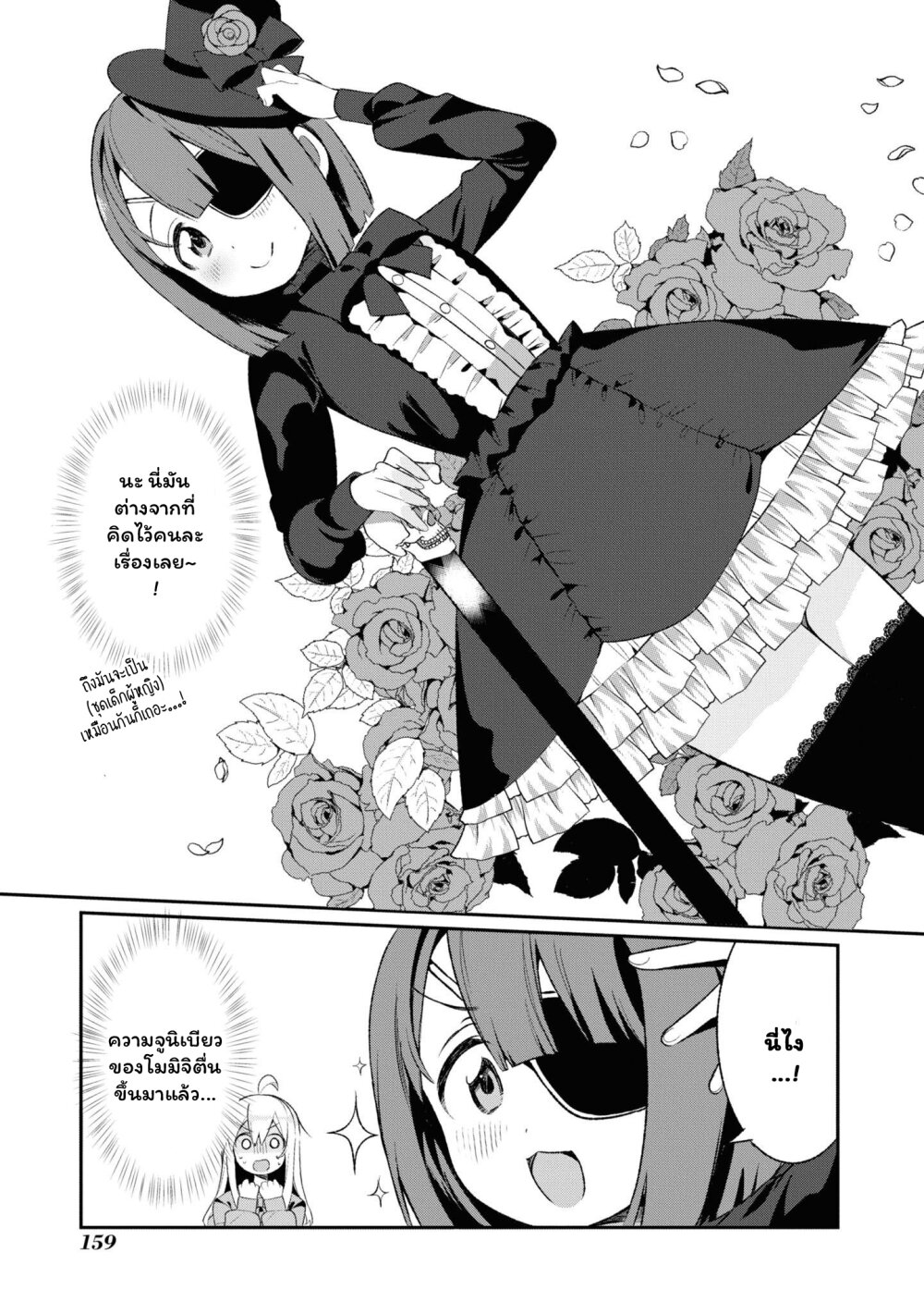 Onii chan wa Oshimai! Koushiki Anthology Comic 30 (3)