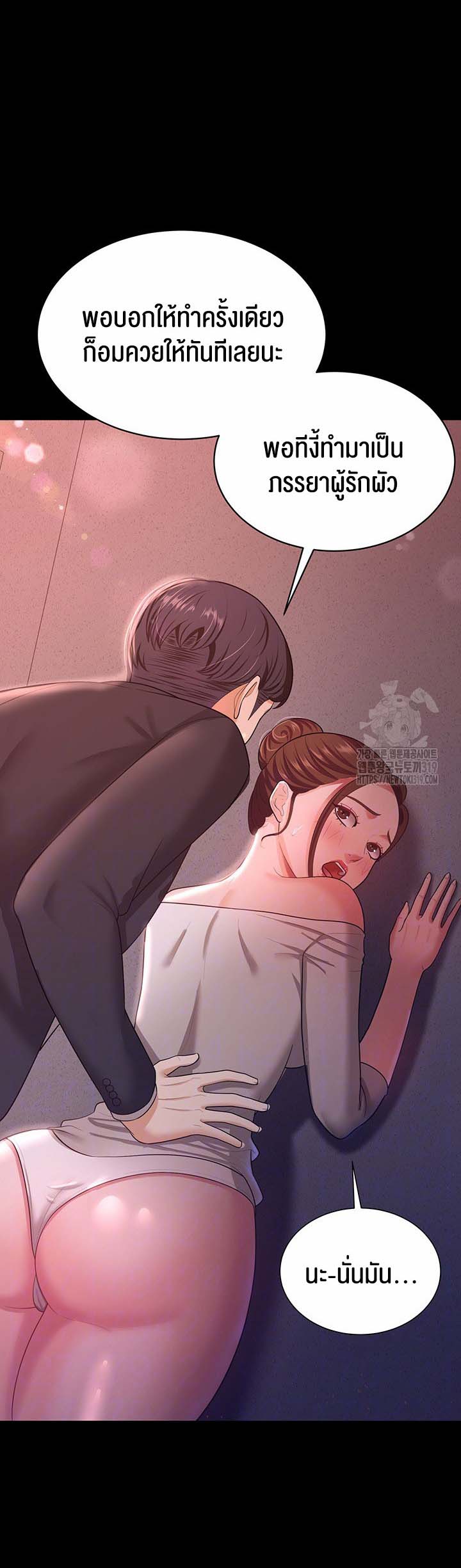 อ่านโดจิน เรื่อง Your Wife was Delicious 12 11