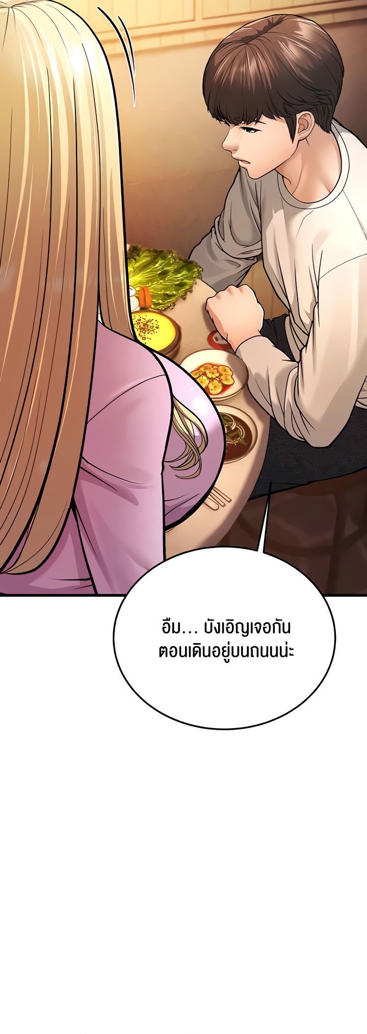 อ่านโดจิน เรื่อง A Young Auntie 5 12