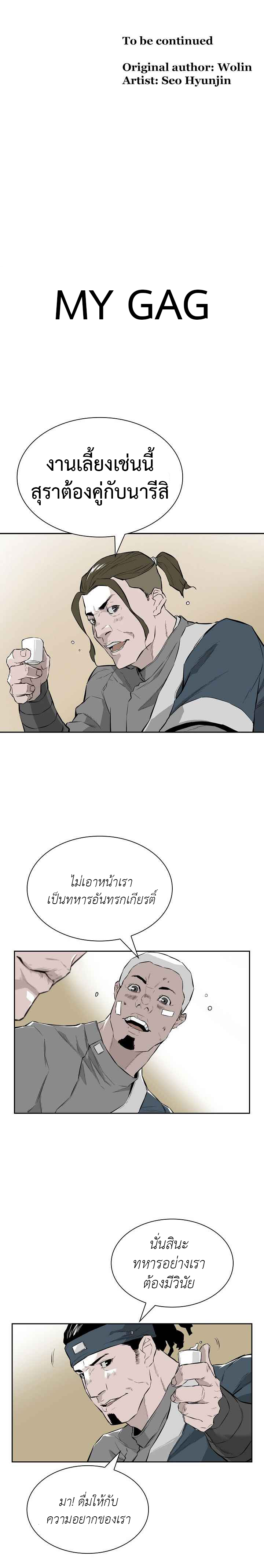 wind spirit ตอนที่ 5 16