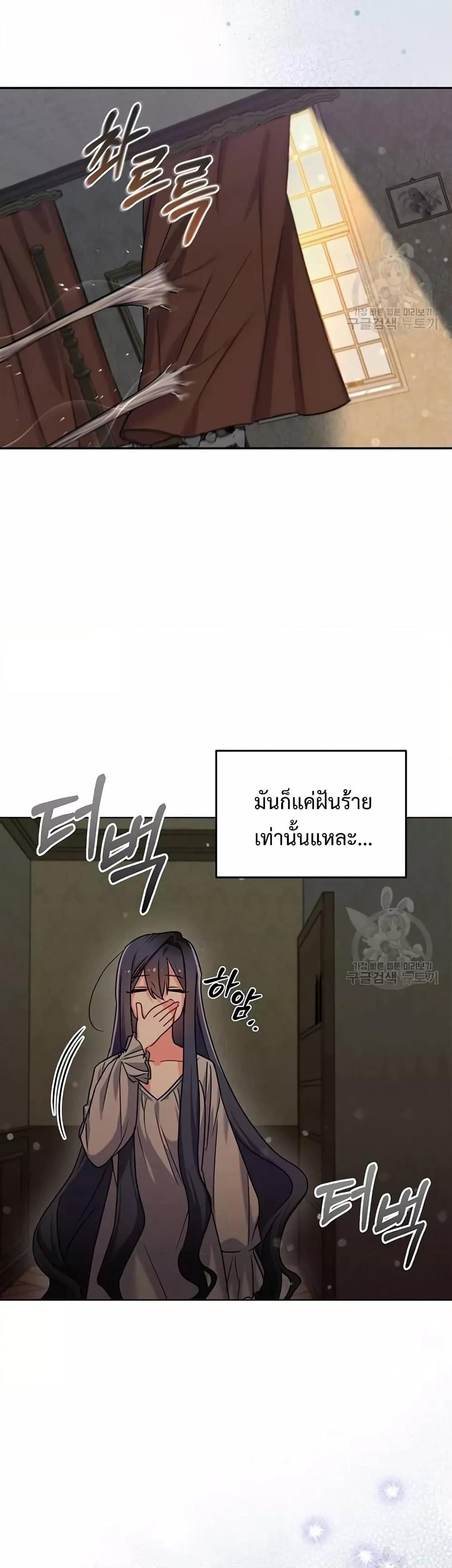 You’ve Got The Wrong House, Villain ตอนที่ 7 (46)