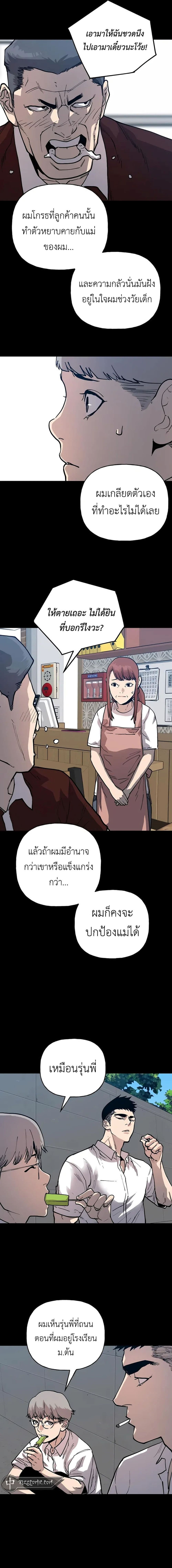 Boss Returns ตอนที่ 5 (3)