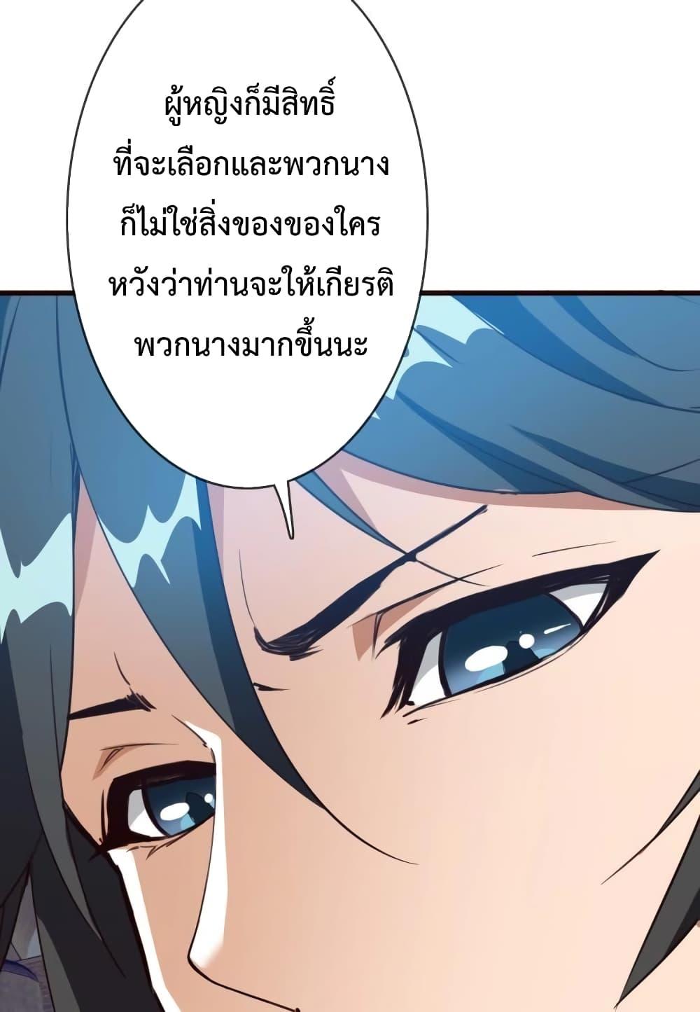 Crazy Leveling System ระบบกาวสุดระห่ำ ตอนที่ 9 (87)