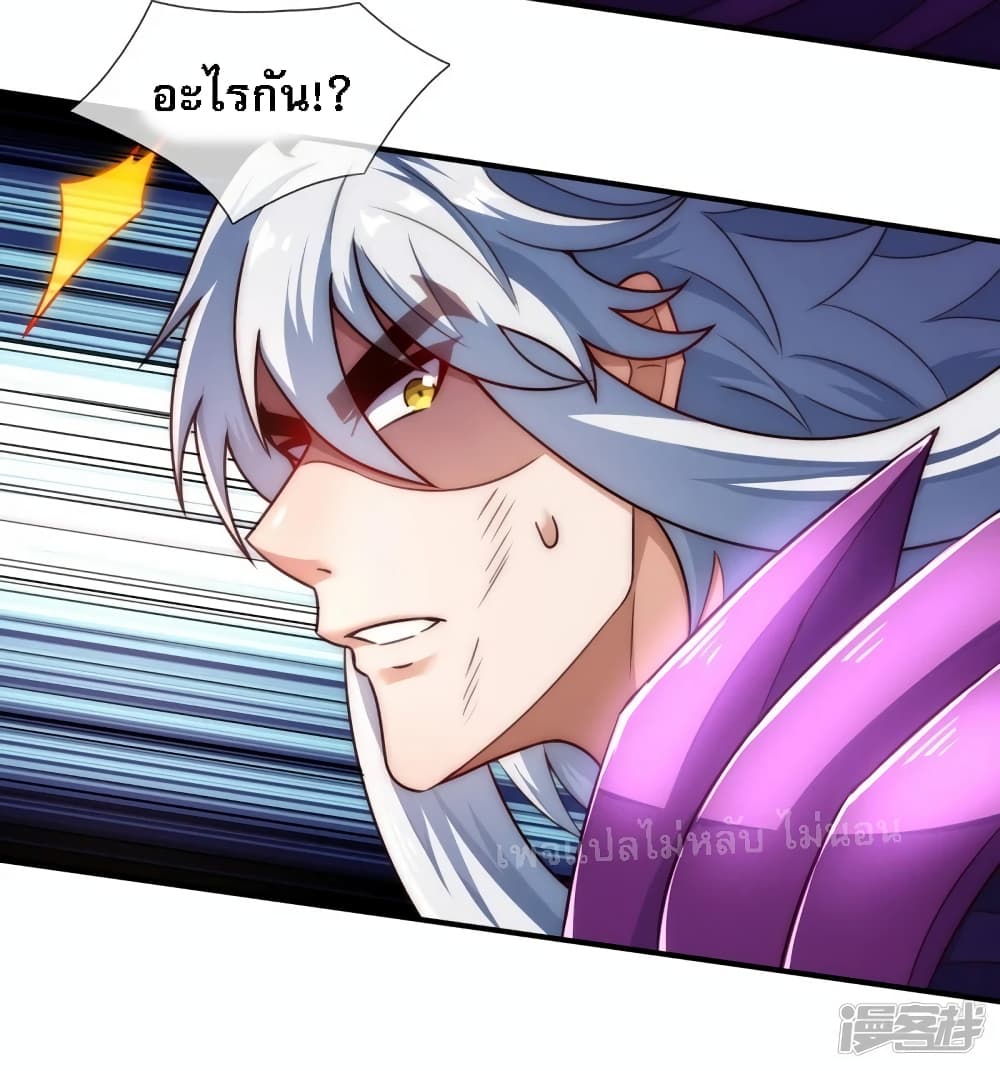 Returning to take revenge of the God Demon King ตอนที่ 59 (41)