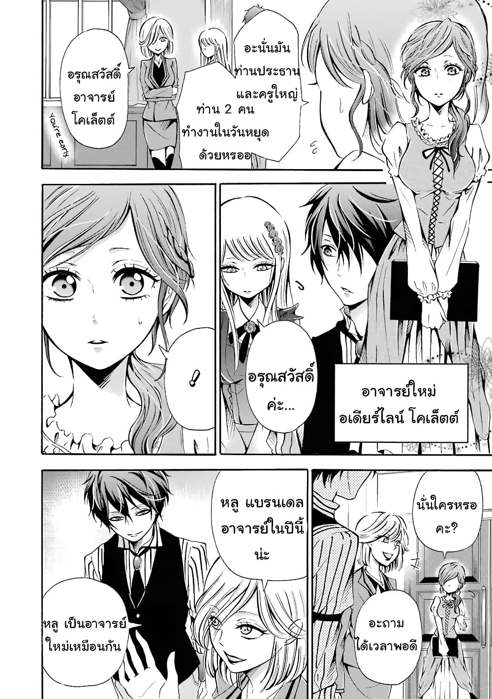 Mahou Shoujo Gakuen no Suketto Kyoushi 2 (16)