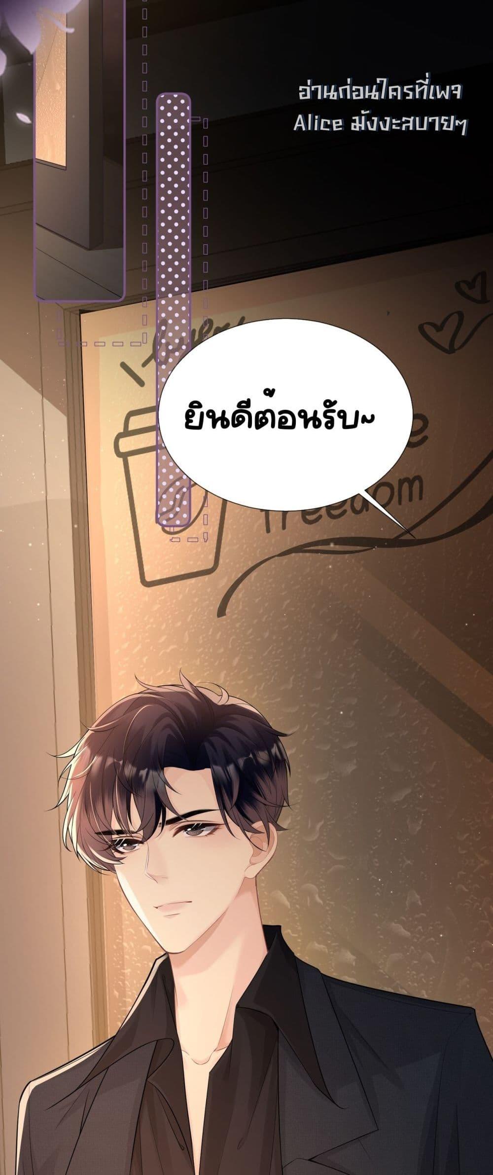 Unexpectedly Occupy ตอนที่ 3 (41)