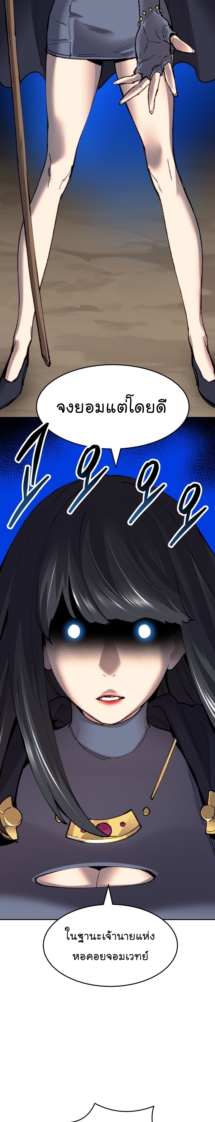 Manga Manhwa Wei Limit Braker 91 (35)