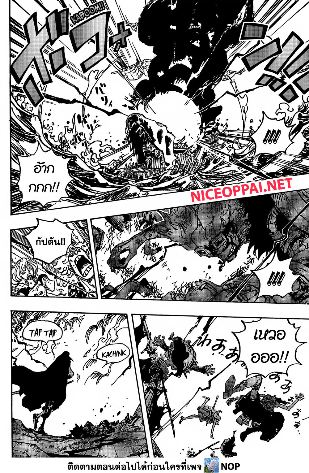 One Piece ตอนที่ 1079 (10)