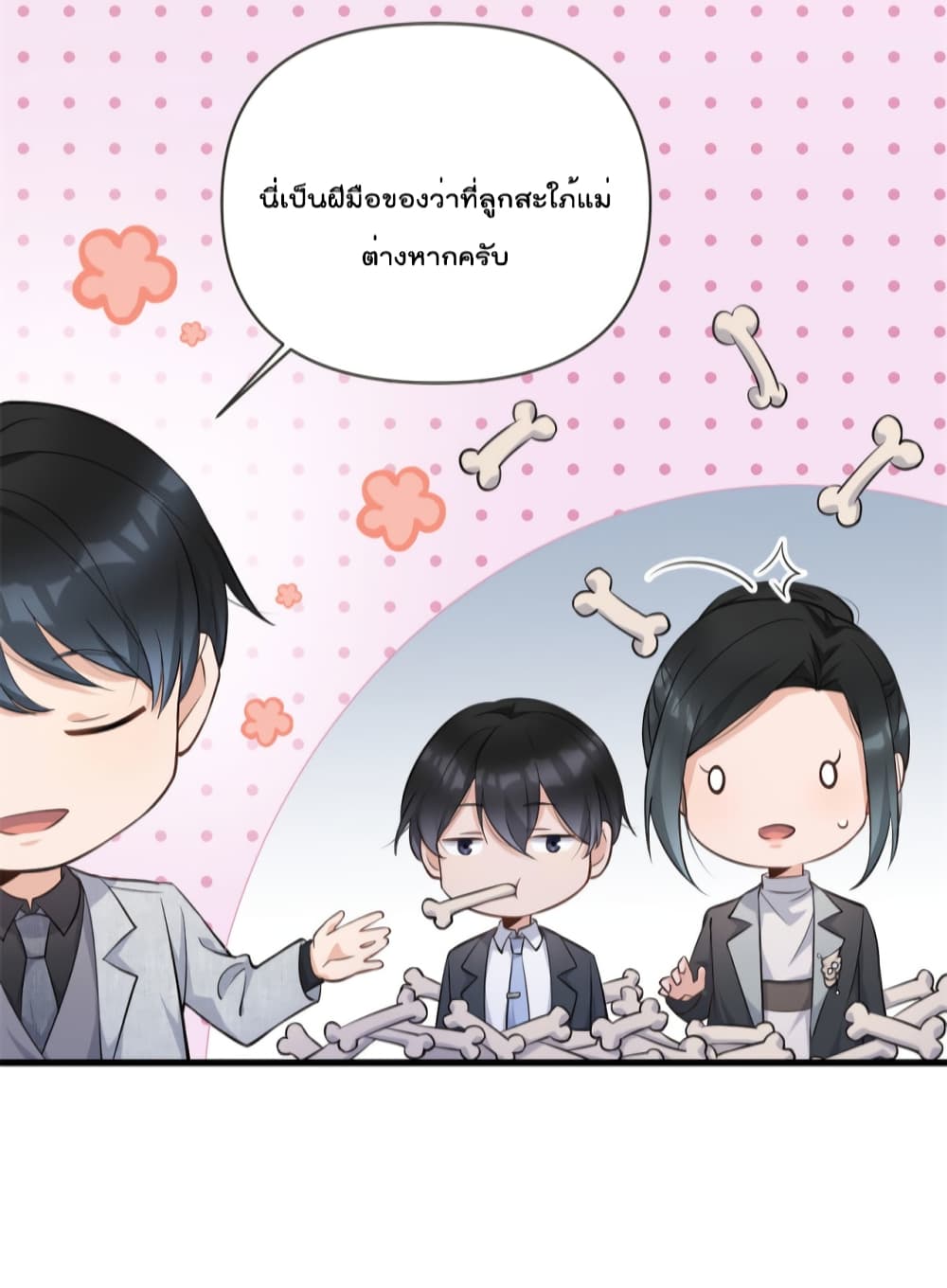 Remember Me ตอนที่ 136 (34)